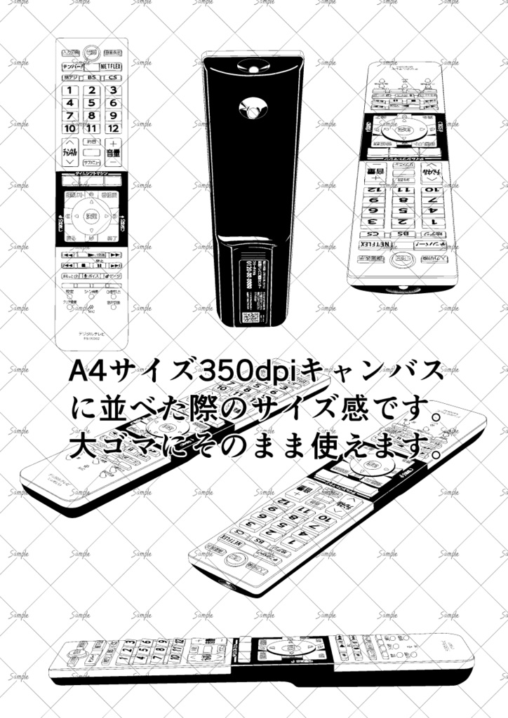 モノクロベクターテレビリモコンセット