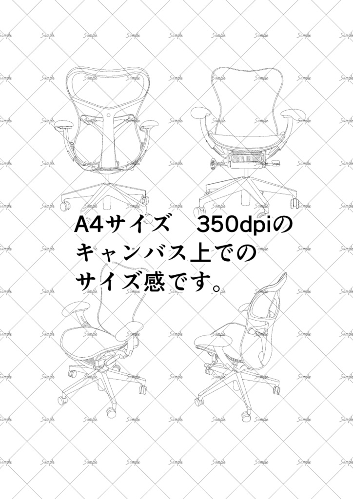 モノクロベクターオフィスチェアセット