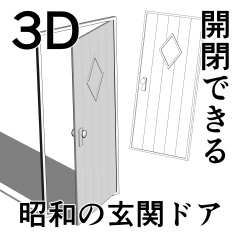 昭和の玄関ドア