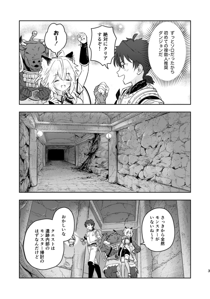 ぽんかい!