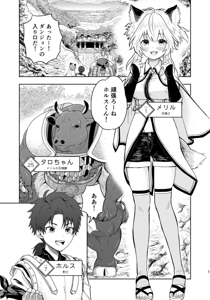 ぽんかい!