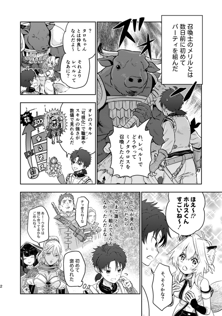 ぽんかい!