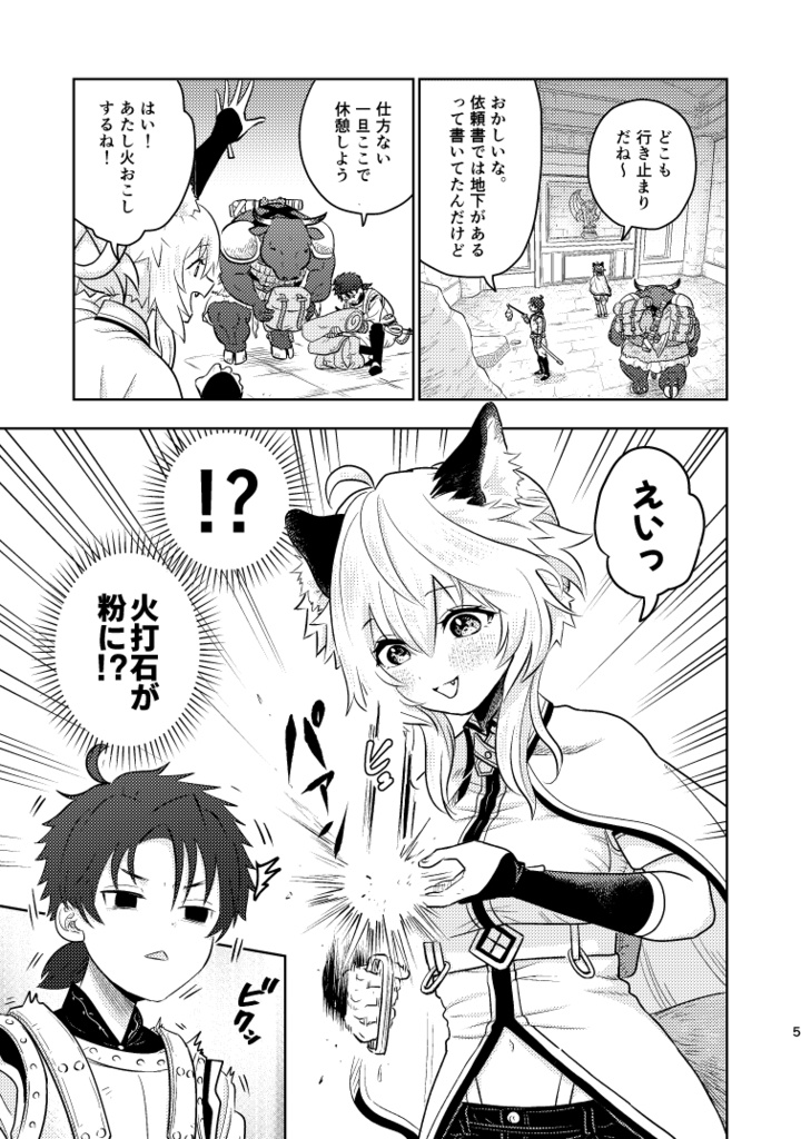 ぽんかい!
