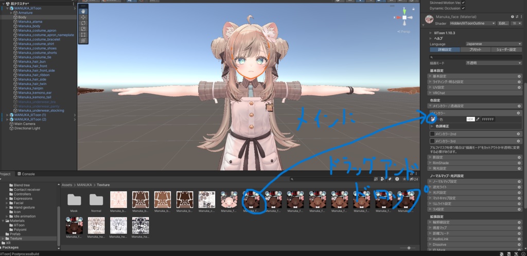 【新色追加】かわいい褐色肌テクスチャ【マヌカ】