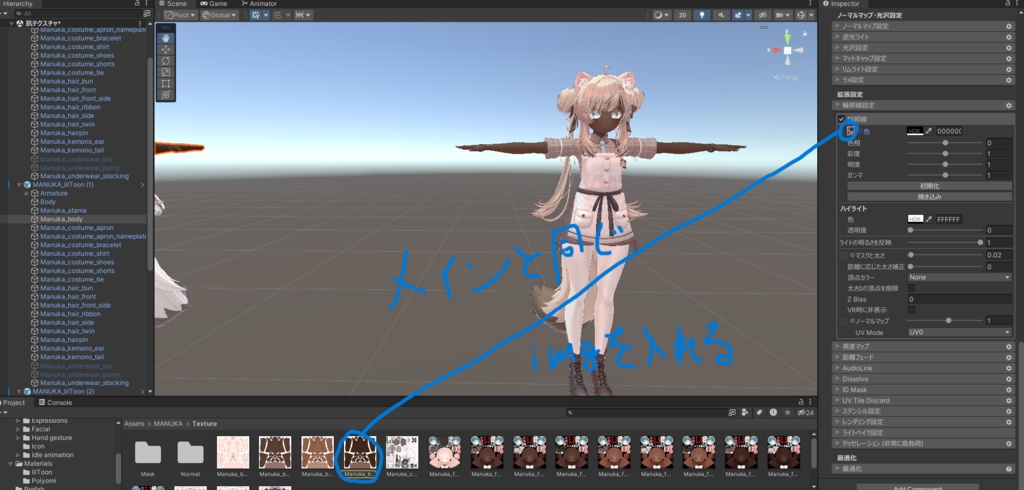 【新色追加】かわいい褐色肌テクスチャ【マヌカ】