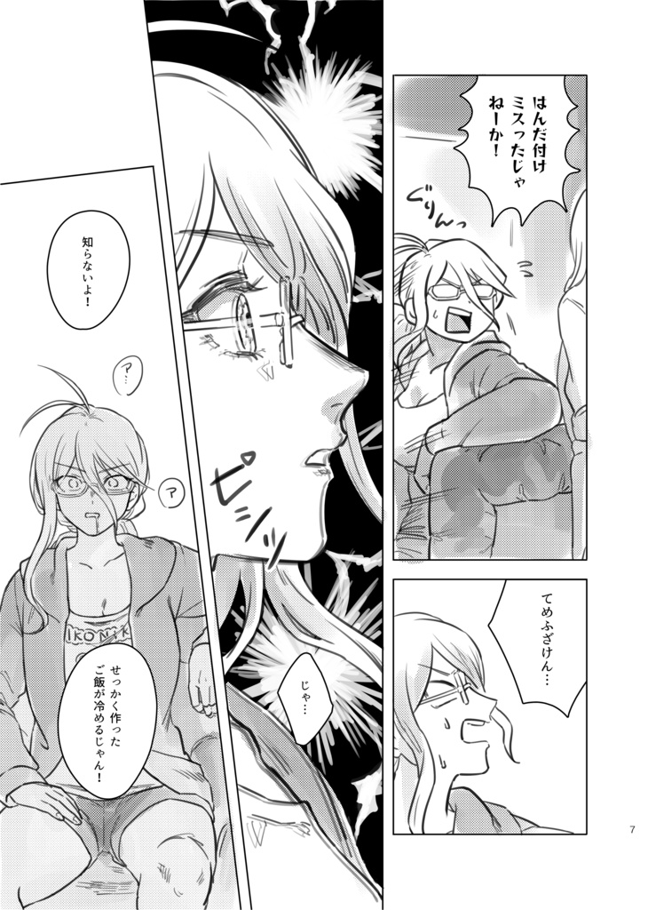 きょうもねこのて