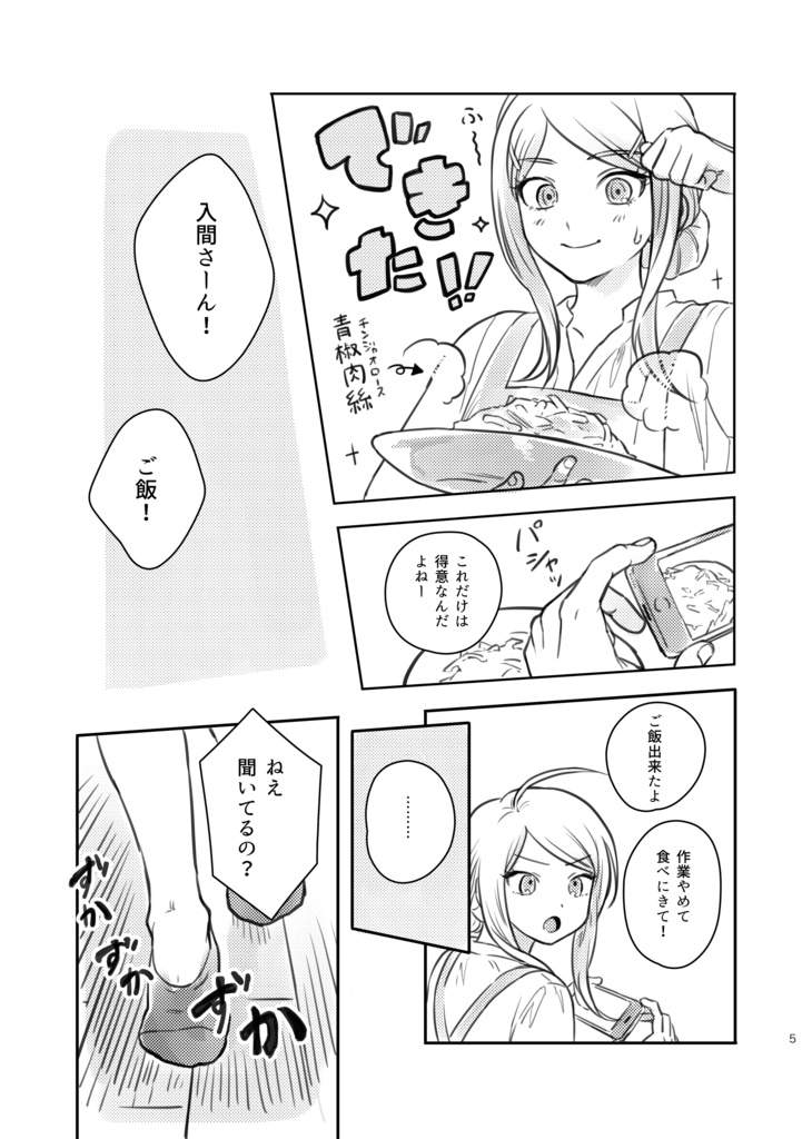 きょうもねこのて