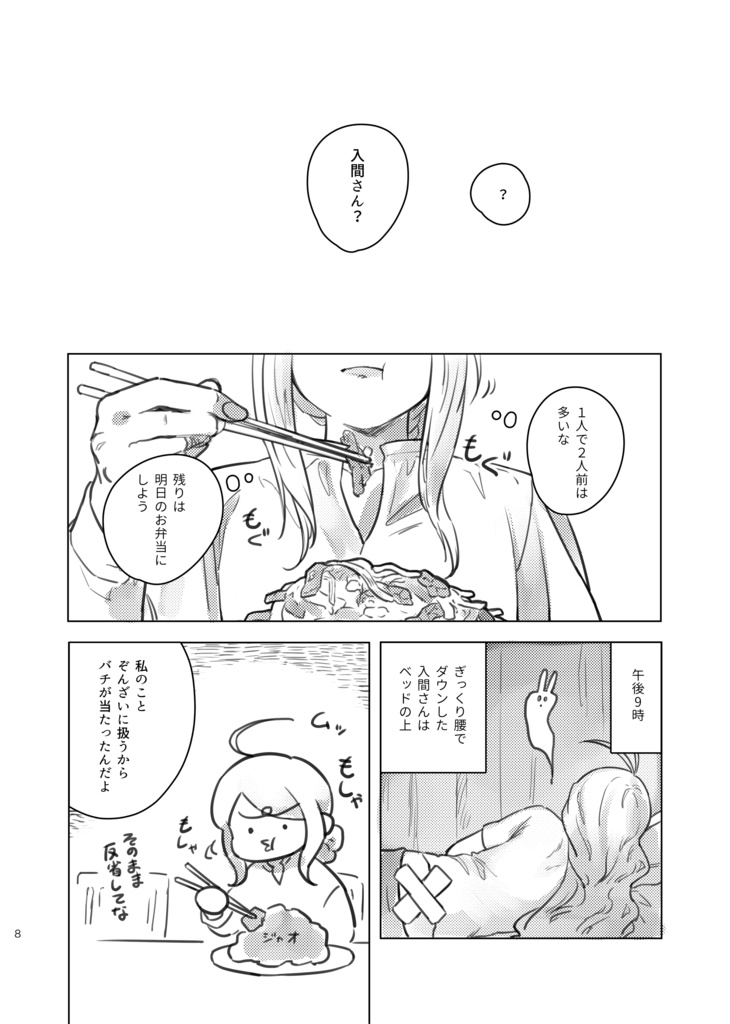 きょうもねこのて