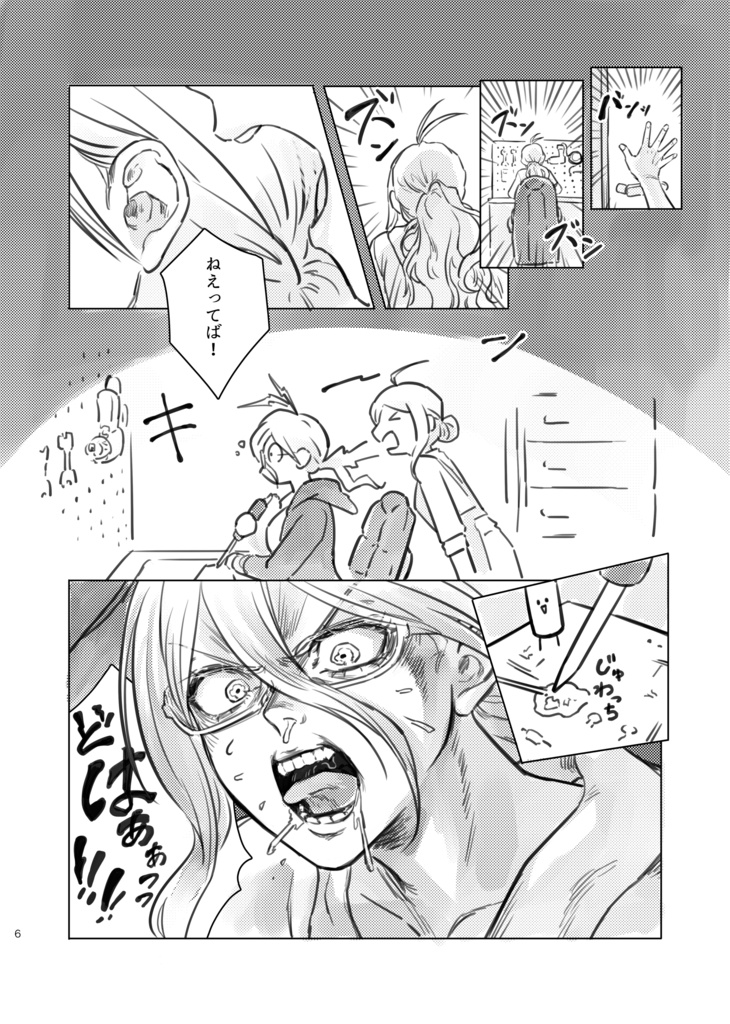 きょうもねこのて