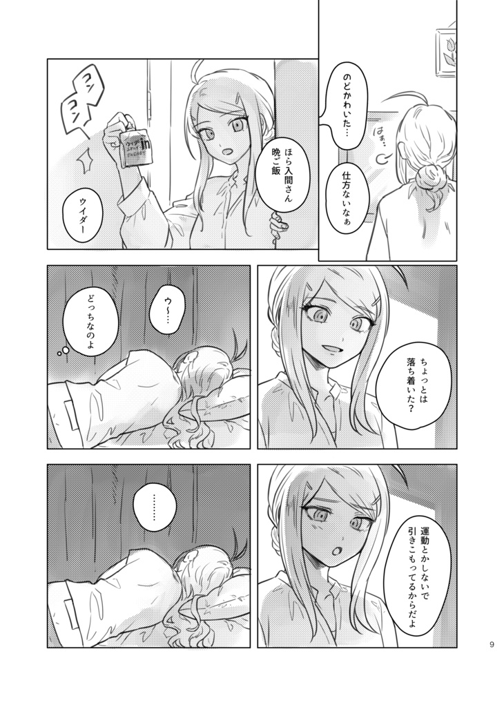 きょうもねこのて