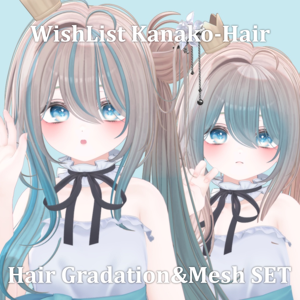 -期間限定FREE- Gradation&Mesh++ Set for ♡⑅ Kanako Hair ⑅♡ Wishlist様