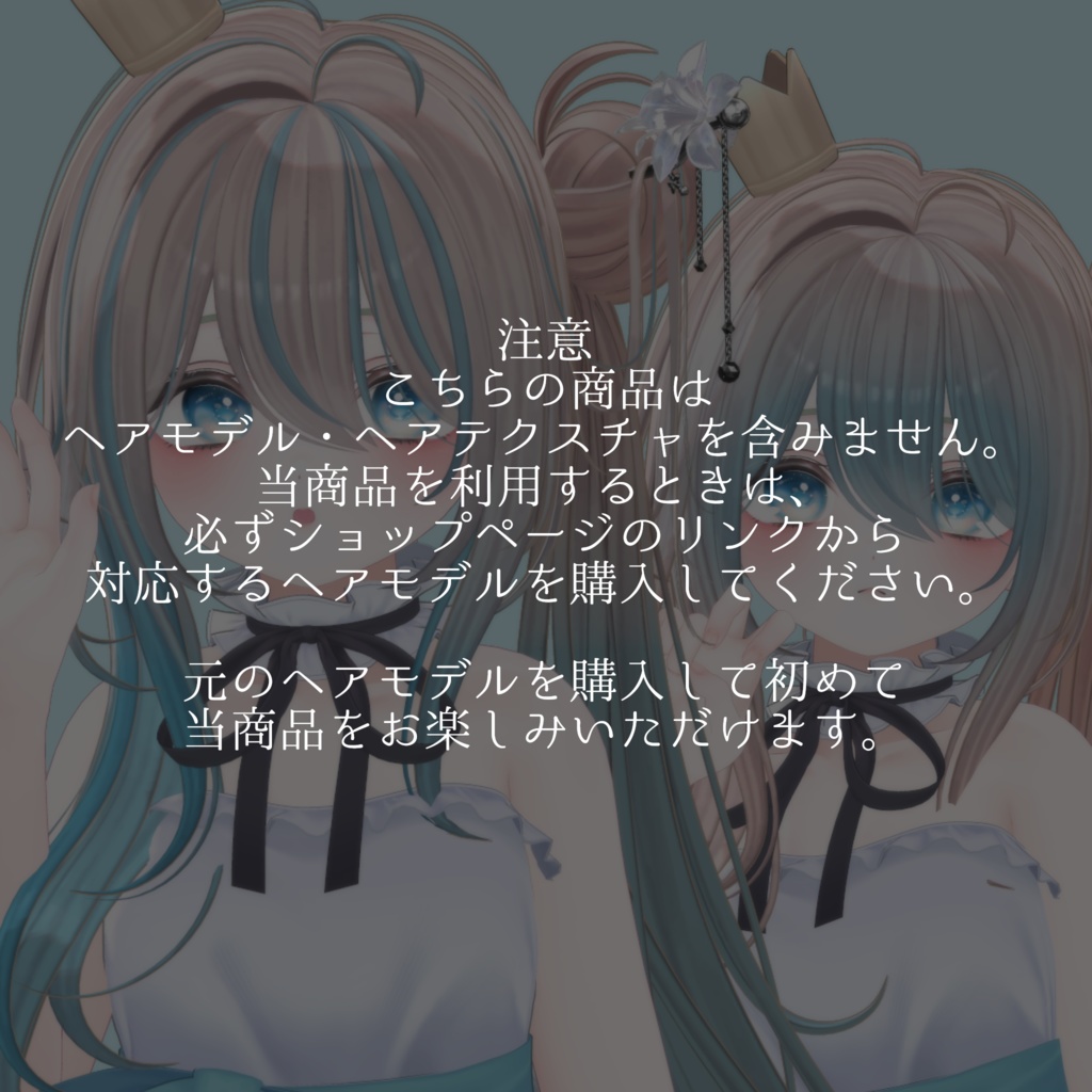 Gradation&Mesh++ Set for ♡⑅ Kanako Hair ⑅♡ Wishlist様