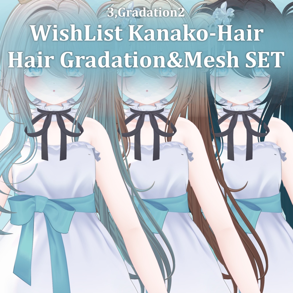 Gradation&Mesh++ Set for ♡⑅ Kanako Hair ⑅♡ Wishlist様