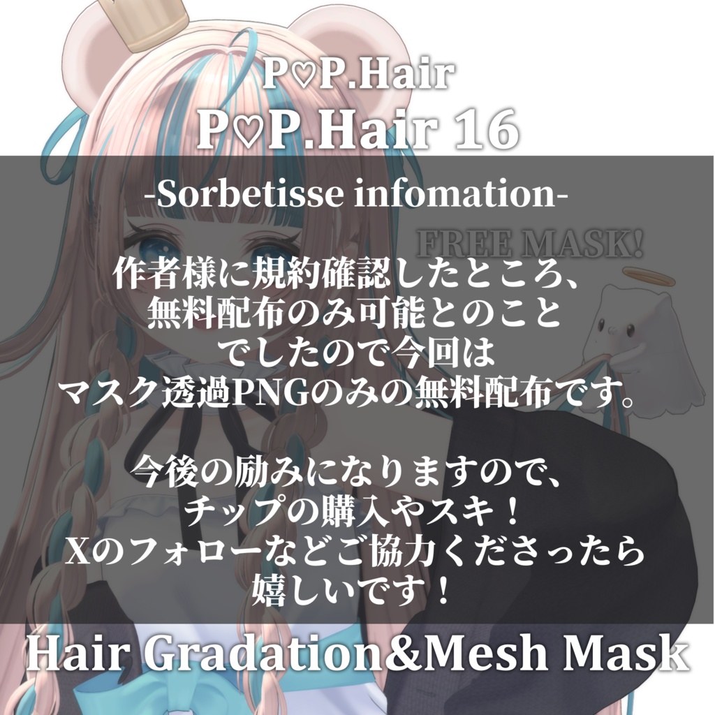 -็กๆ้
ๅธ- Gradation&Mesh++ Mask for ๐โก๐.๐๐๐ข๐ซ ๐๐ ๐โก๐.๐๐๐ข๐ซ ๆง