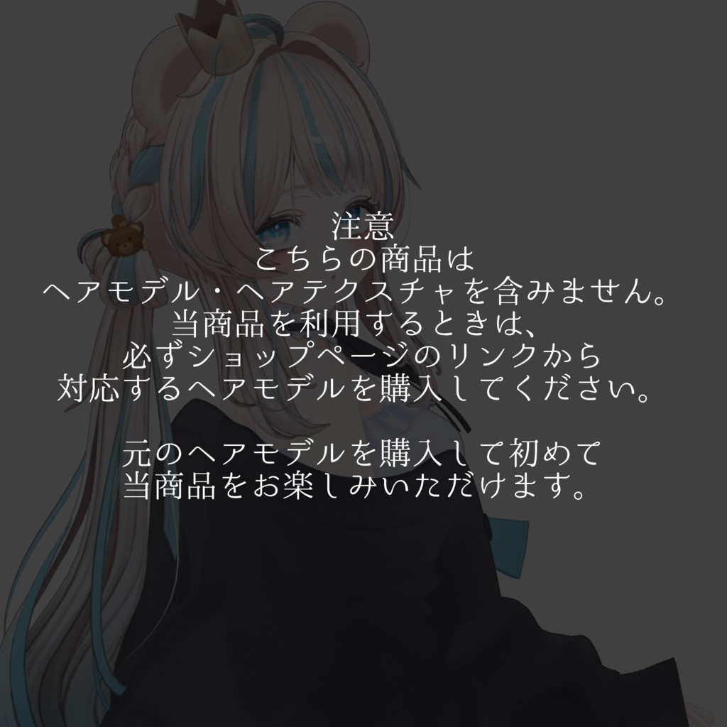 -無料配布- Gradation&Mesh++ Mask for Teddy Puff TwinTail 4o4o様