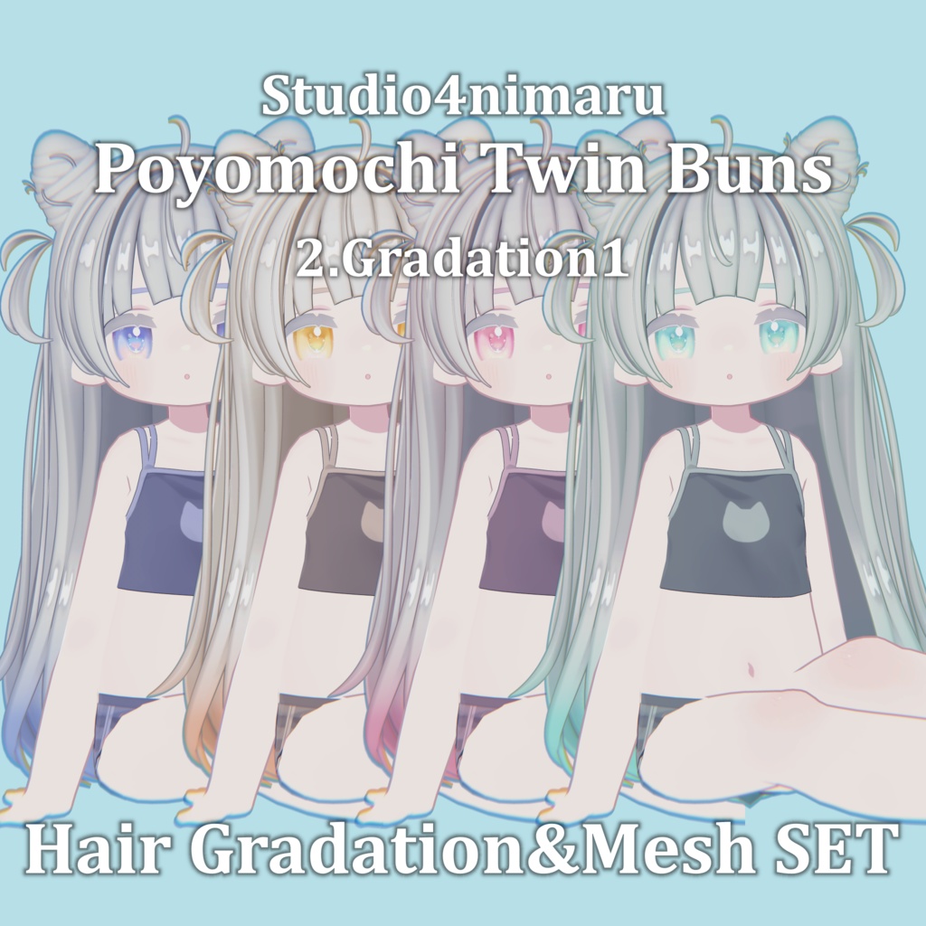 =期間限定FREE=Gradation&Mesh++ Set for Poyomochi Twin Buns Studio4nimaru様