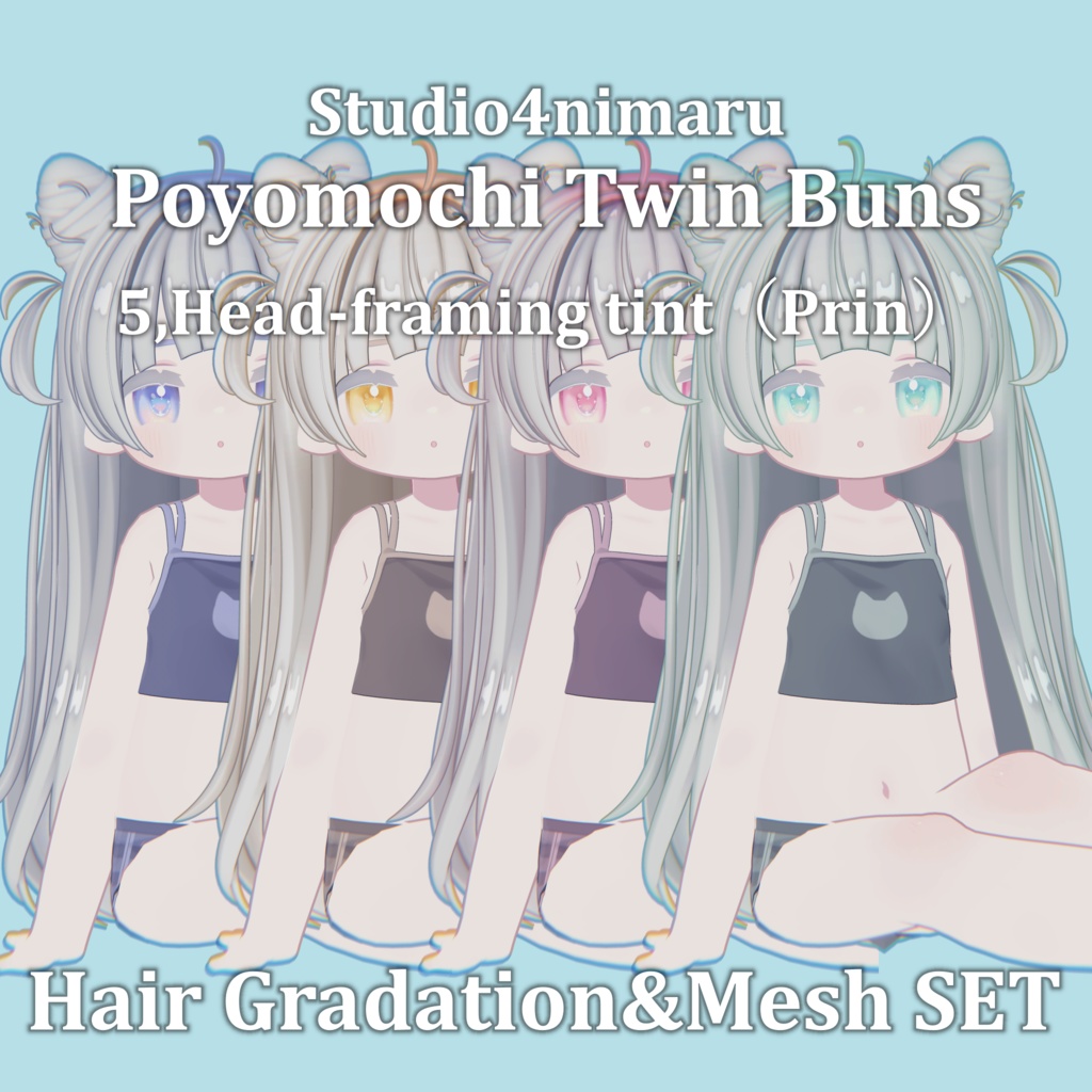 =期間限定FREE=Gradation&Mesh++ Set for Poyomochi Twin Buns Studio4nimaru様