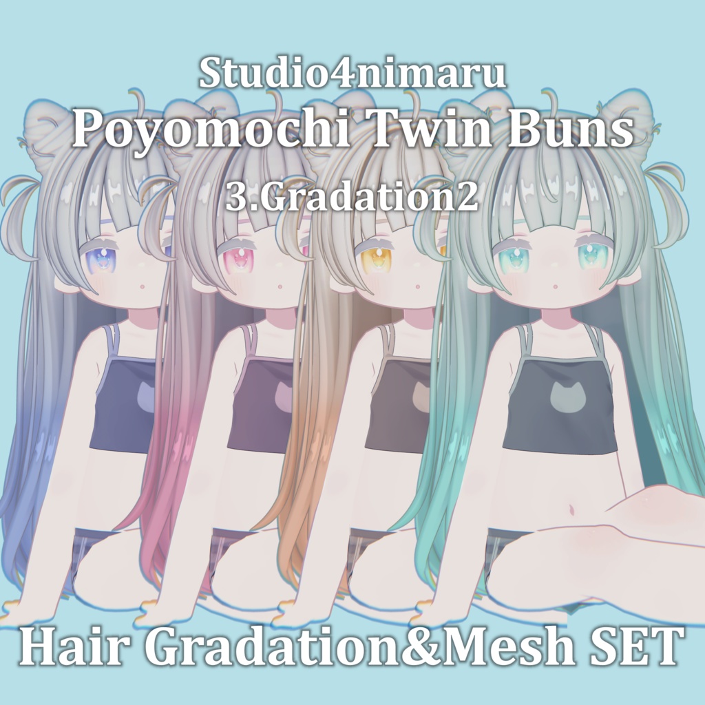=期間限定FREE=Gradation&Mesh++ Set for Poyomochi Twin Buns Studio4nimaru様