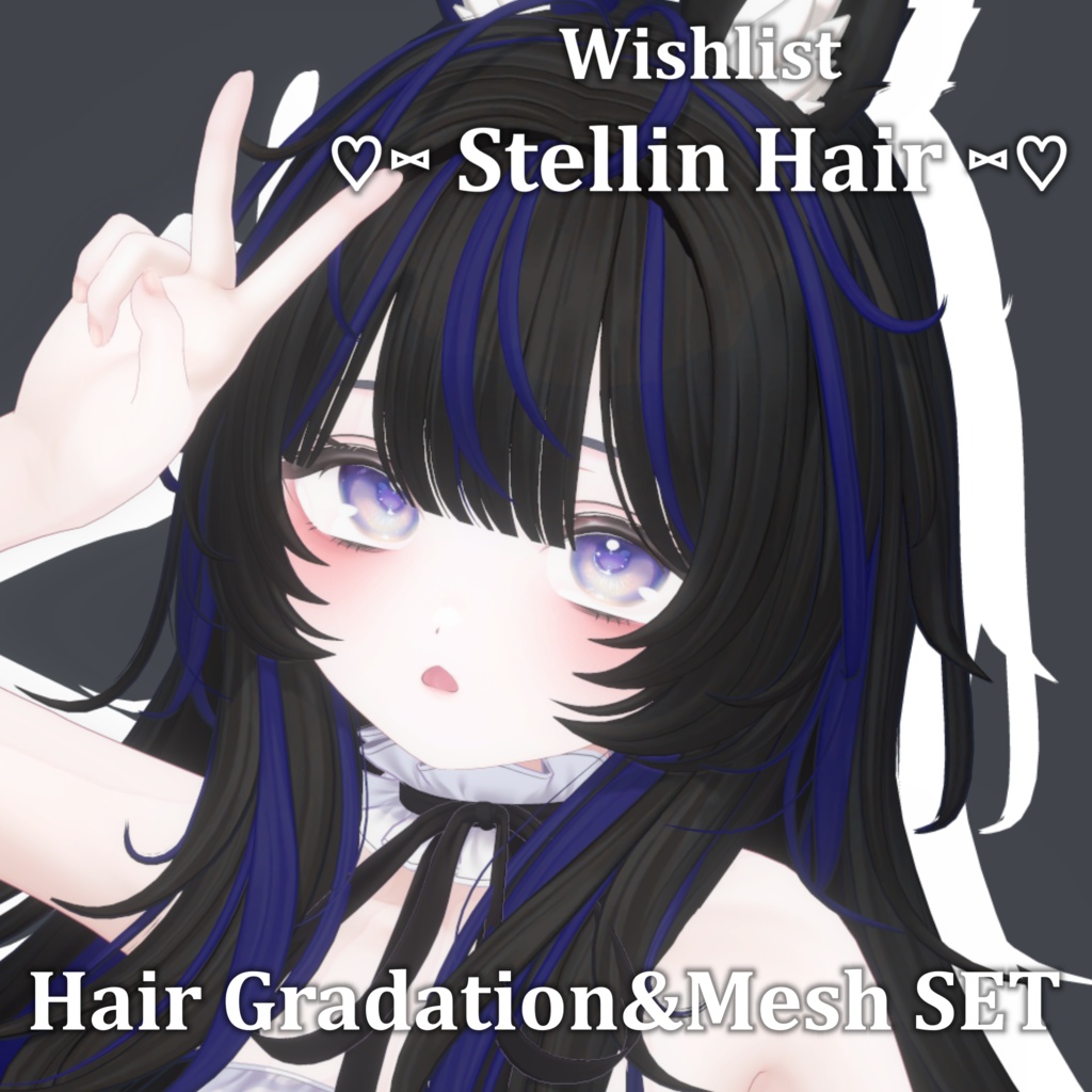 =期間限定FREE=Gradation&Mesh++ Set for ♡⑅ Stellin Hair ⑅♡ Wishlist様