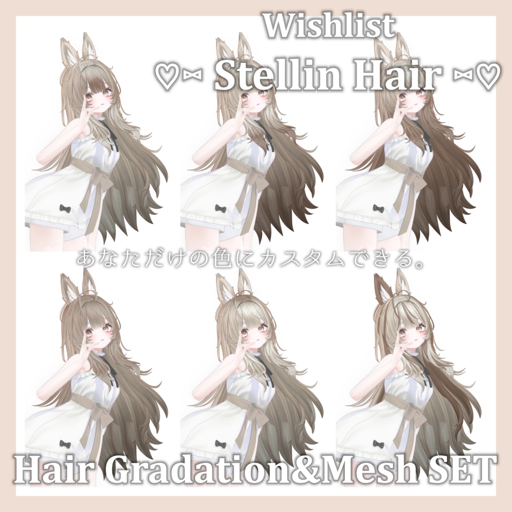 =期間限定FREE=Gradation&Mesh++ Set for ♡⑅ Stellin Hair ⑅♡ Wishlist様