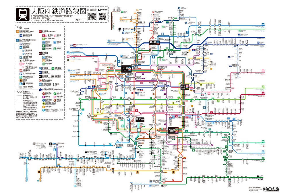 大阪府鉄道路線図 2021