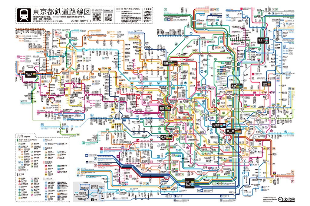 【SALE】東京都鉄道路線図 2020