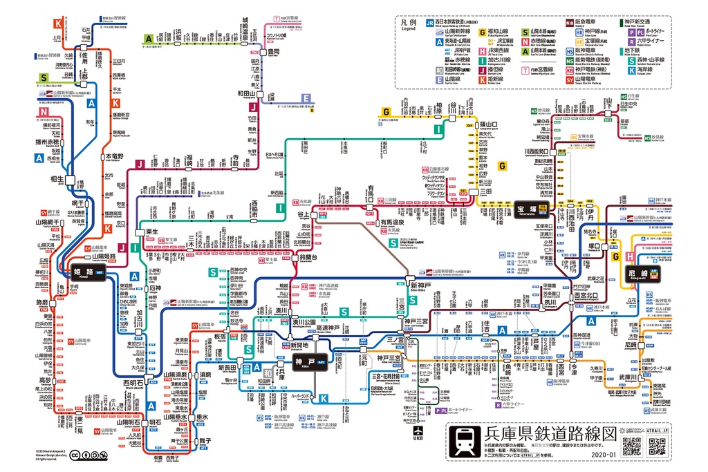 Sale 兵庫県鉄道路線図 K9 Works購買部 By ひまわりデザイン研究所 Booth