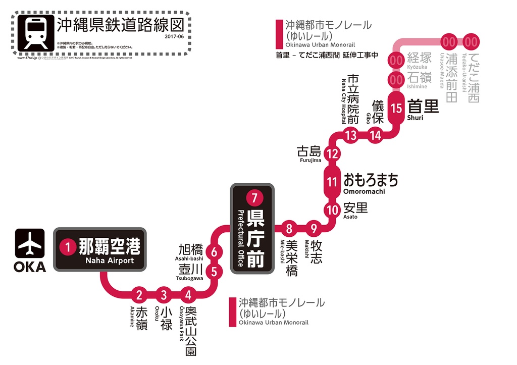 アウトレット 沖縄県鉄道路線図 17 K9 Works購買部 By ひまわりデザイン研究所 Booth