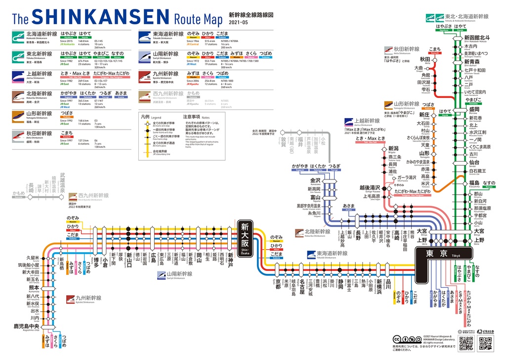 新幹線全線路線図 21 クリアファイル K9 Works購買部 By ひまわりデザイン研究所 Booth