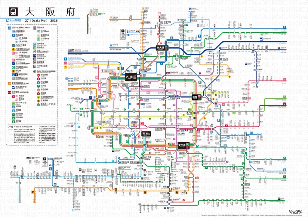 大阪府鉄道路線図(デジタル版)