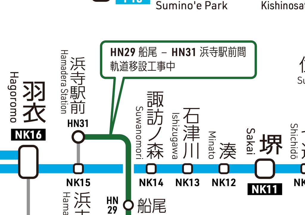 大阪府鉄道路線図(デジタル版)