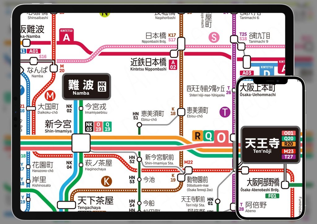 大阪府鉄道路線図(デジタル版)