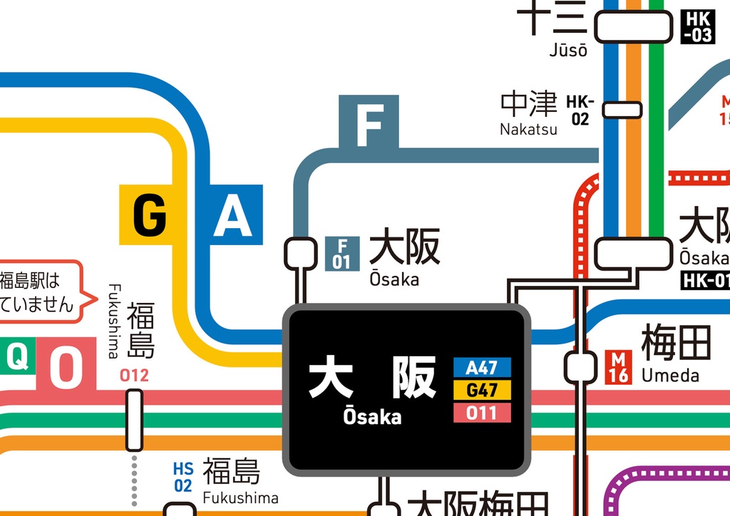 大阪府鉄道路線図(デジタル版)