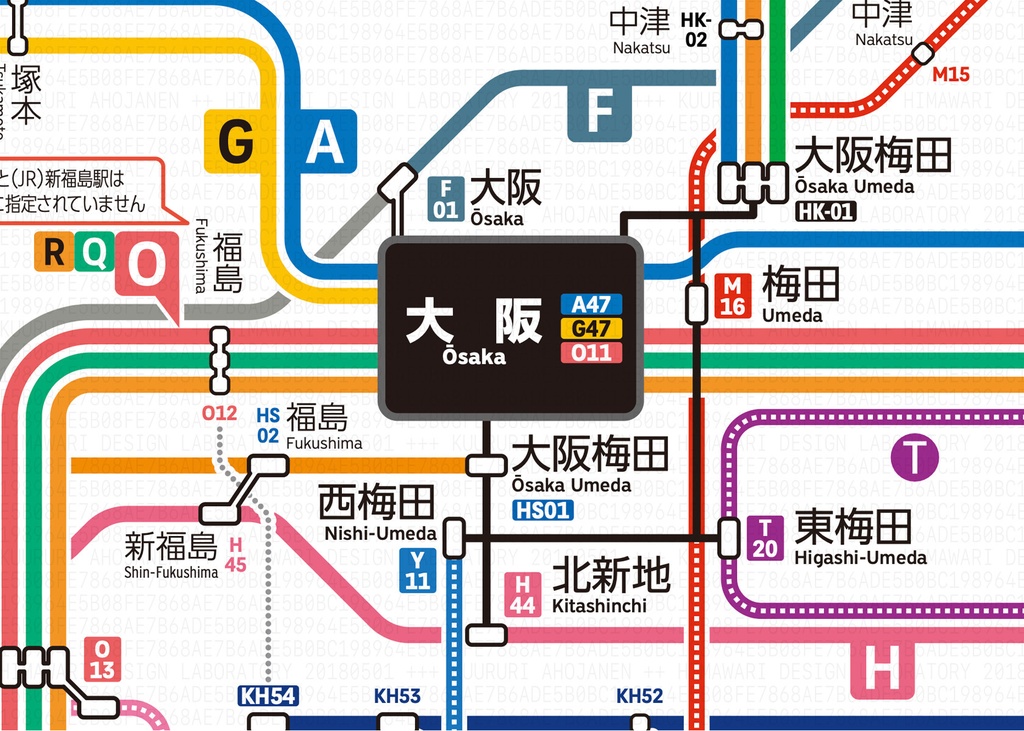 大阪府鉄道路線図（デジタル版）
