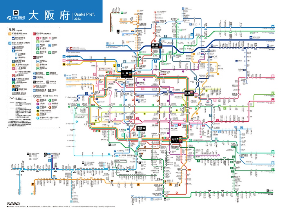 大阪府鉄道路線図(デジタル版)