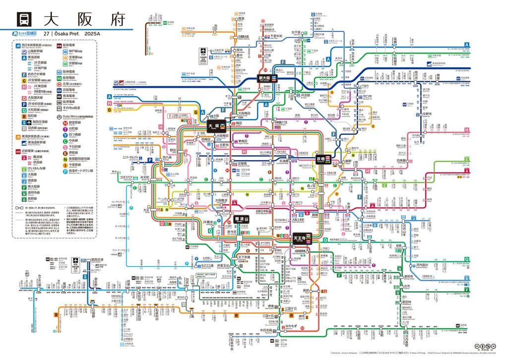 大阪府鉄道路線図(デジタル版)