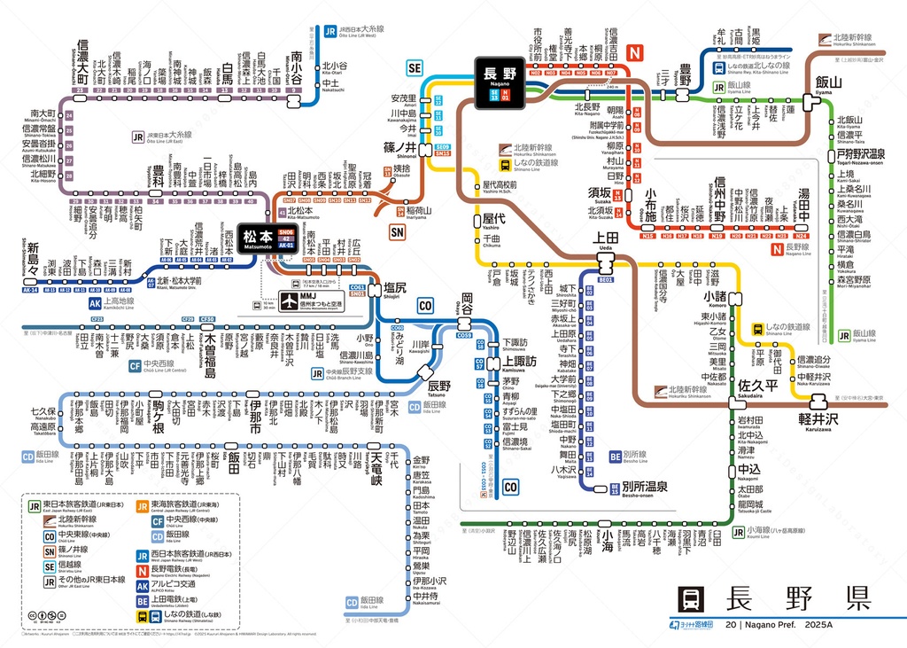 長野県鉄道路線図(デジタル版)
