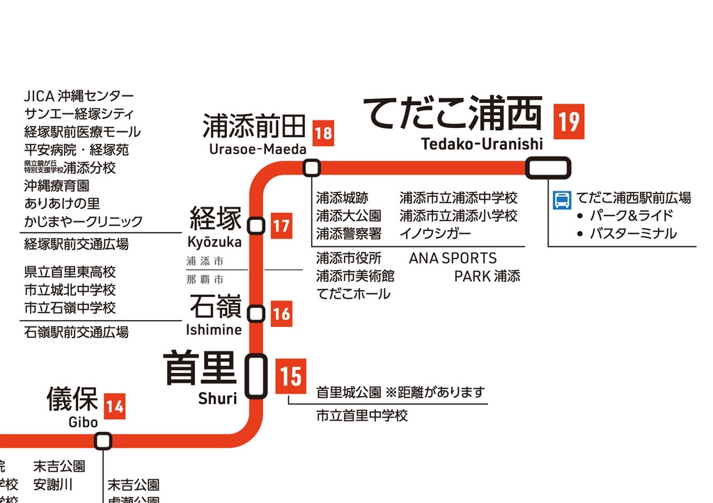 沖縄県鉄道路線図(デジタル版)