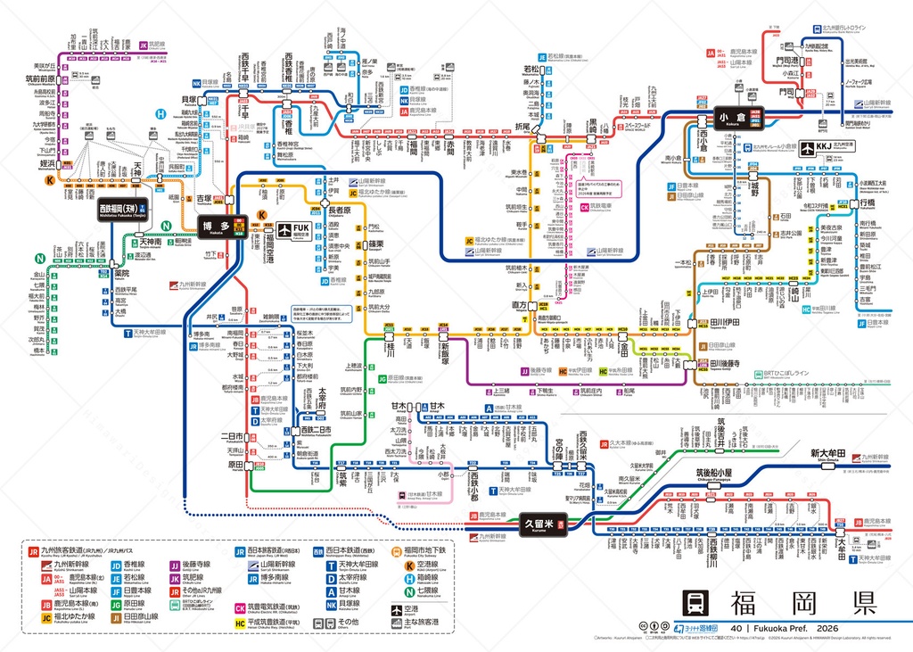 福岡県鉄道路線図(デジタル版)