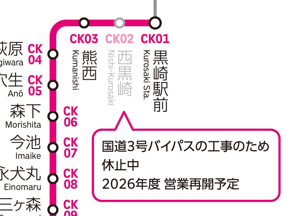 福岡県鉄道路線図(デジタル版)