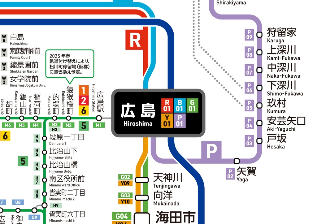 広島県鉄道路線図（デジタル版）