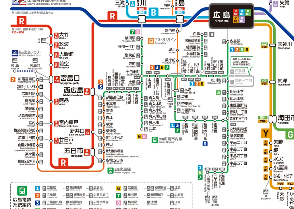 広島県鉄道路線図(デジタル版)