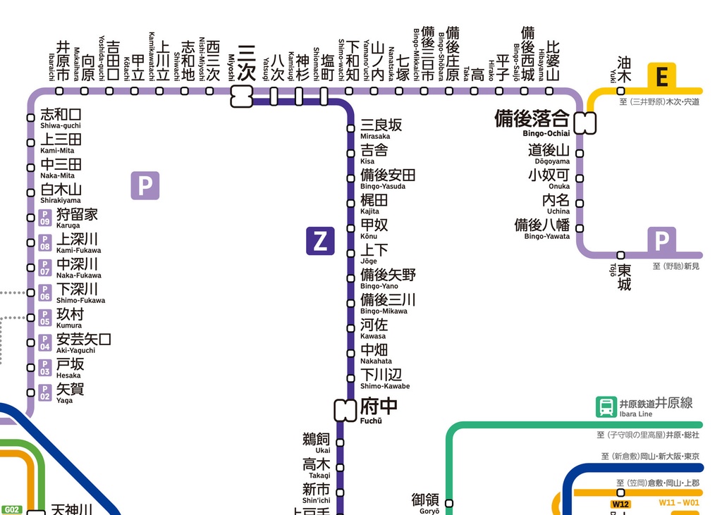 広島県鉄道路線図(デジタル版)