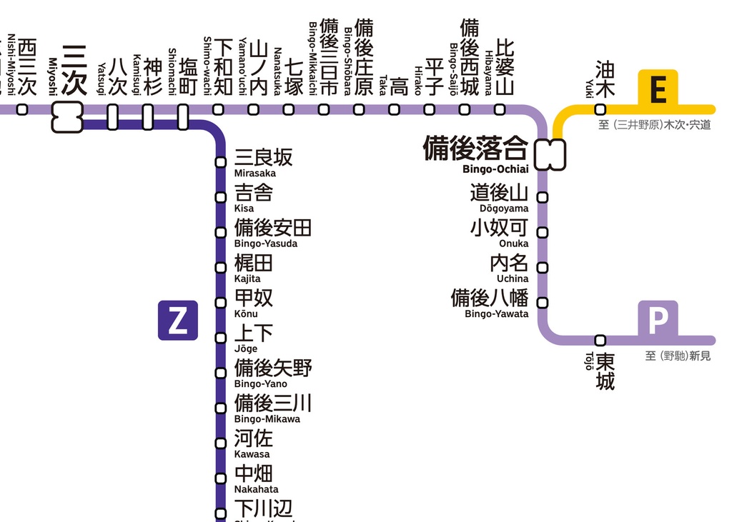 広島県鉄道路線図(デジタル版)