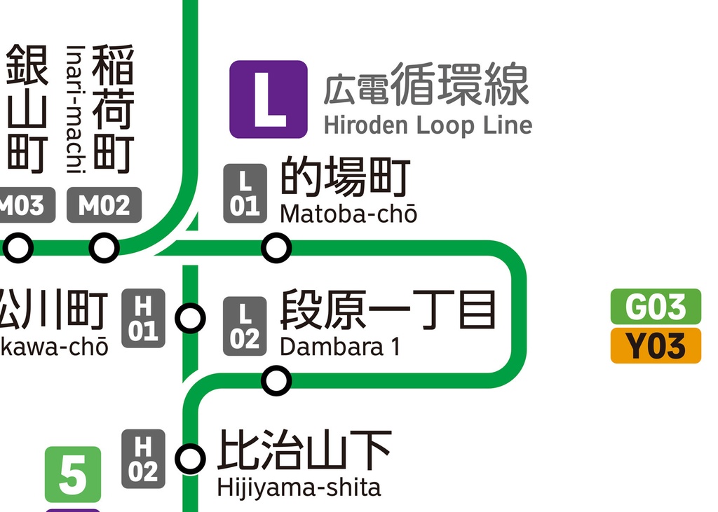 広島県鉄道路線図(デジタル版)