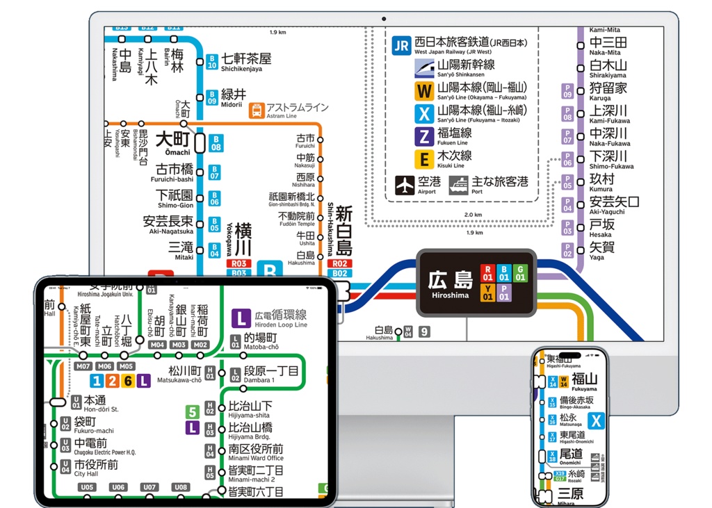 広島県鉄道路線図(デジタル版)