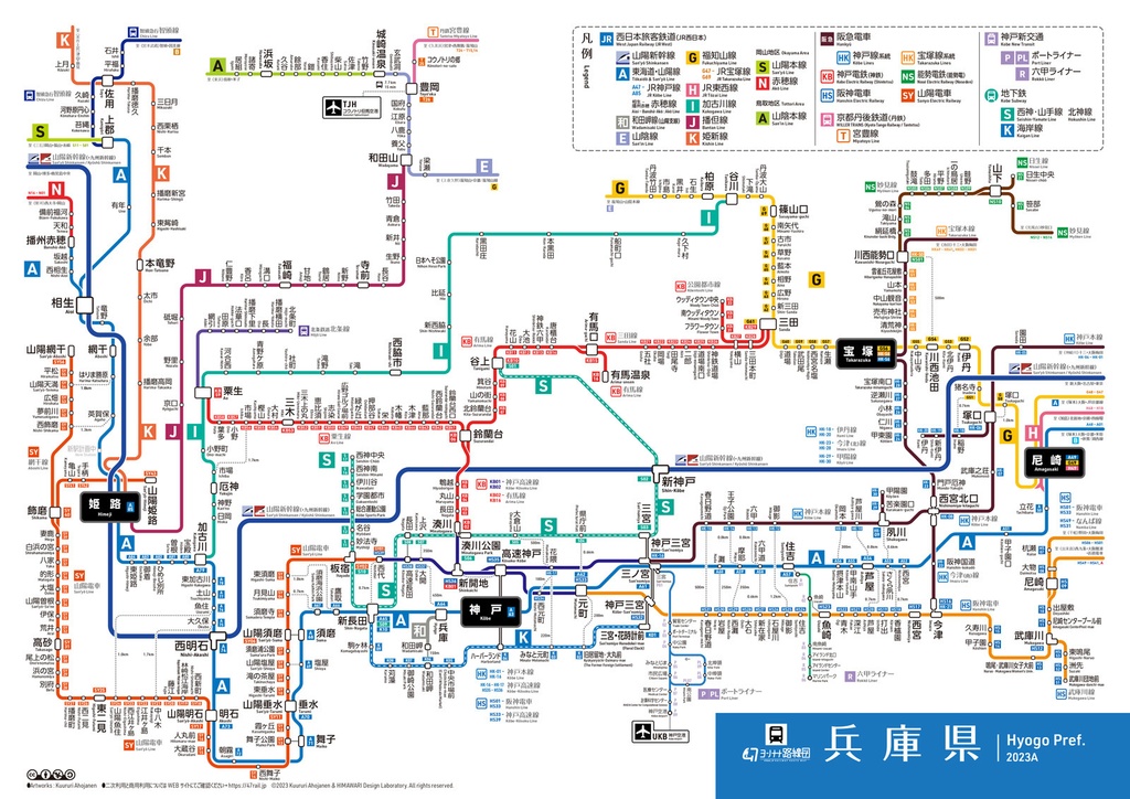 兵庫県鉄道路線図(デジタル版)