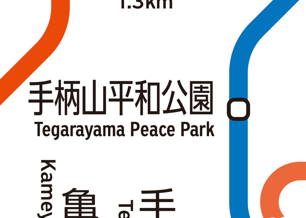 兵庫県鉄道路線図(デジタル版)