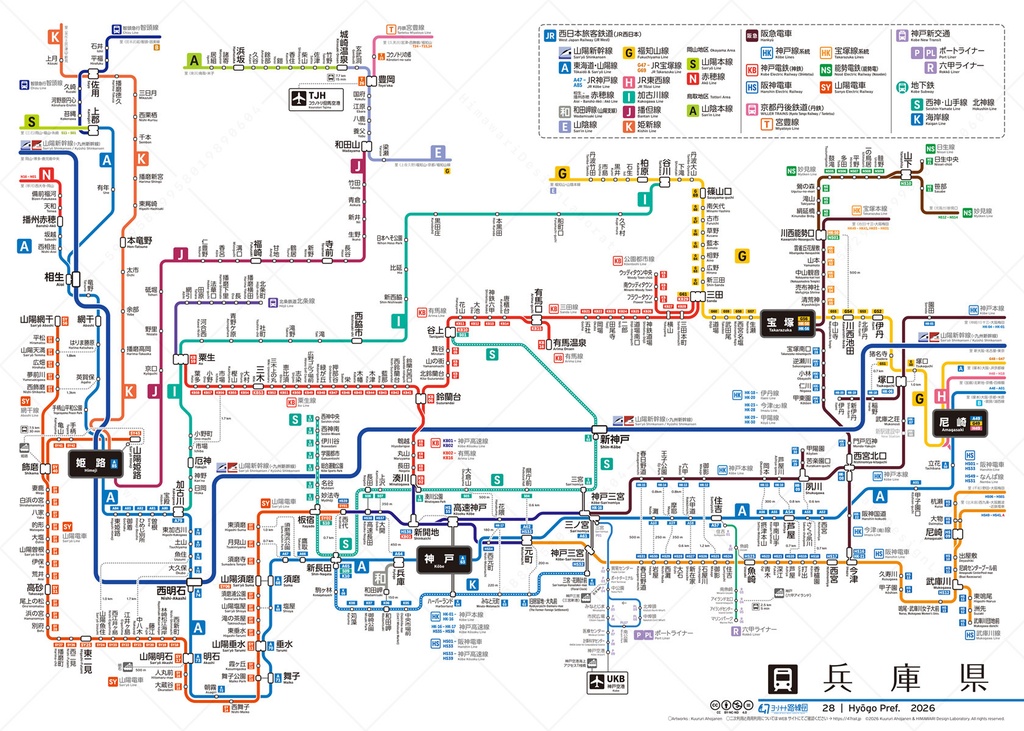 兵庫県鉄道路線図(デジタル版)