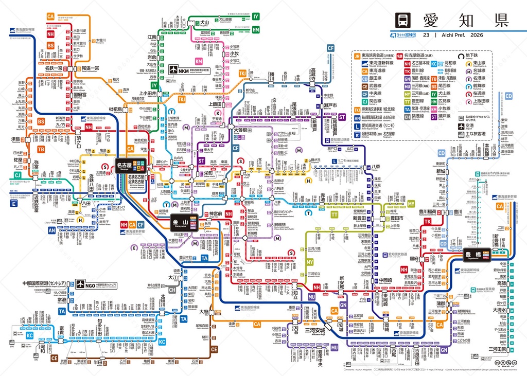 愛知県鉄道路線図(デジタル版)